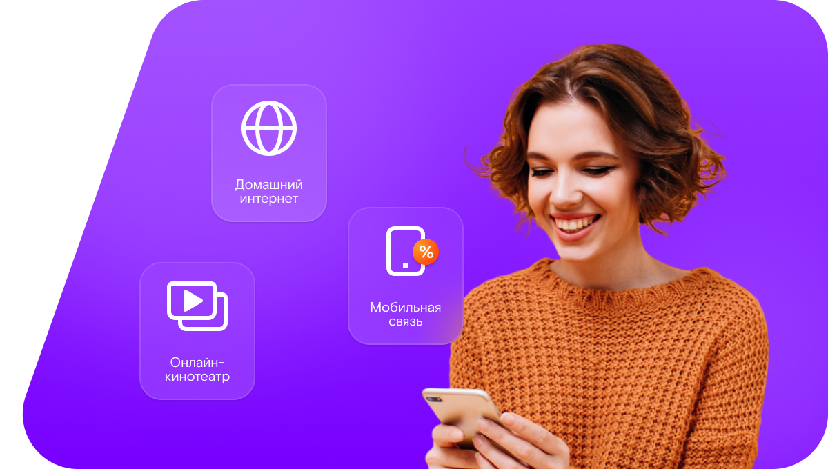 Промо-тарифы Ростелеком в&nbsp;хутор Наумовский (Ростовская область)